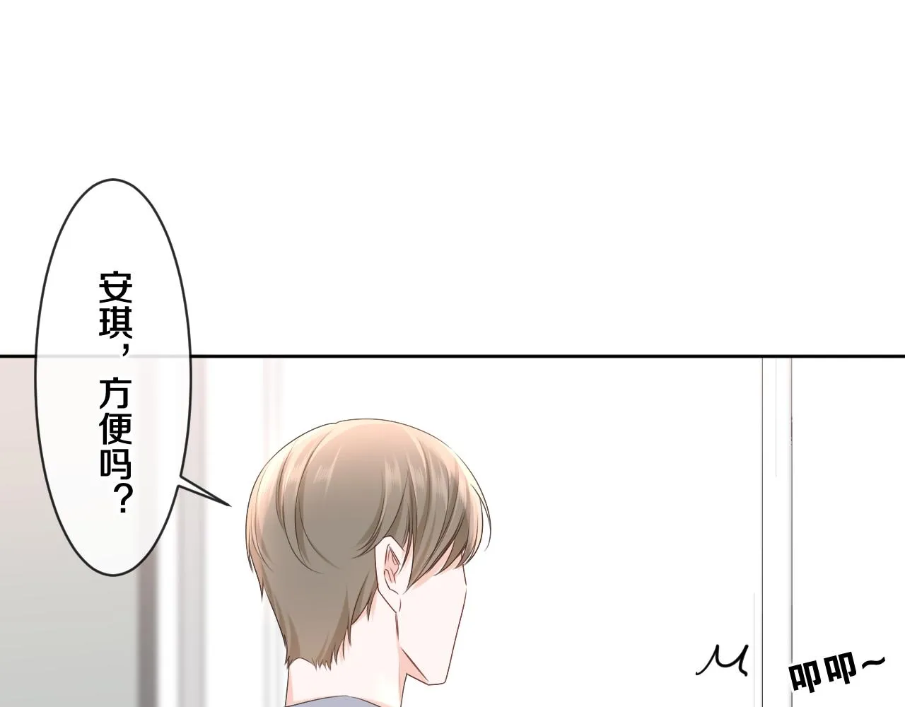第94话 我答应你 第11页