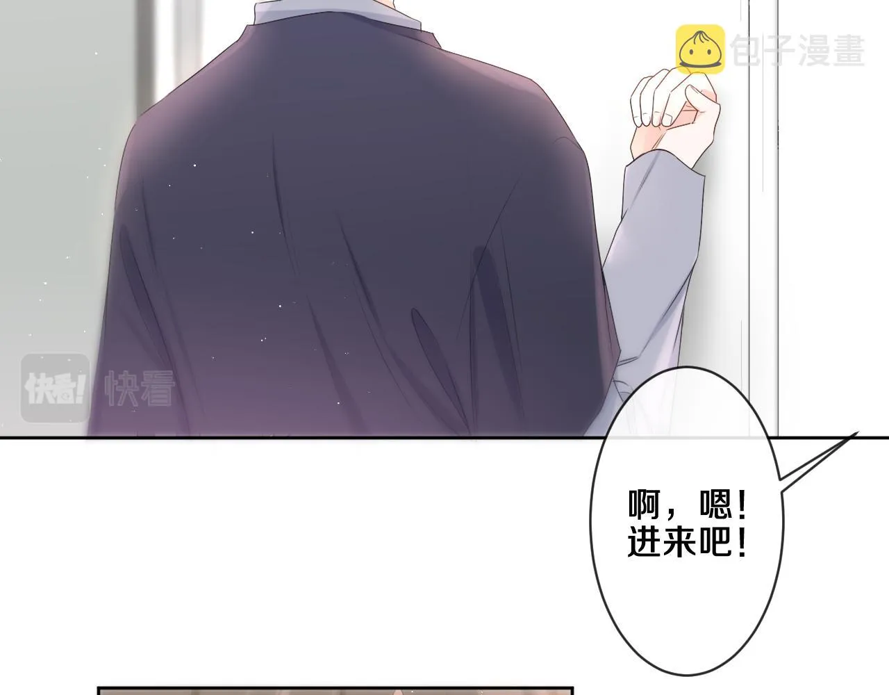 第94话 我答应你 第12页