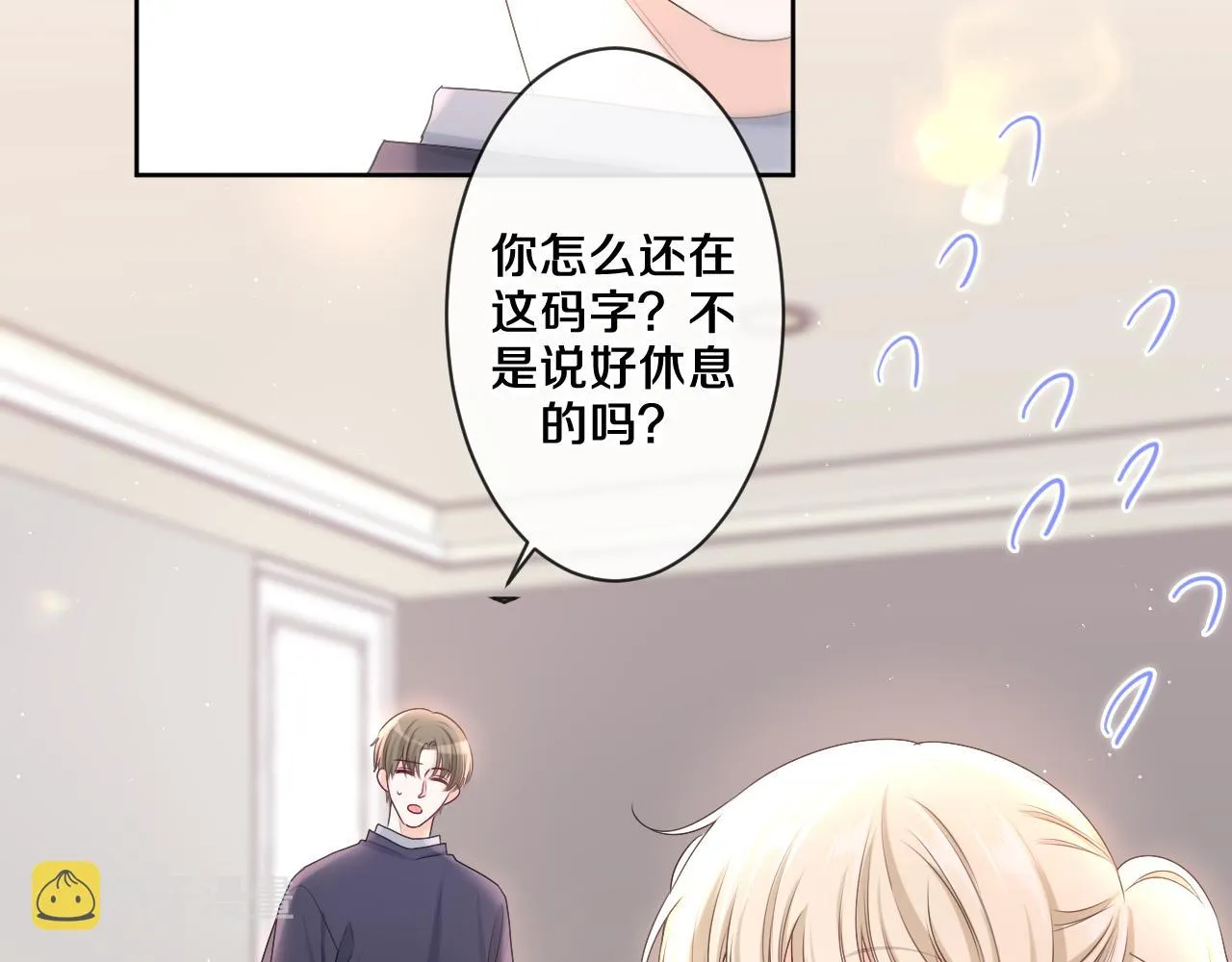 第94话 我答应你 第14页