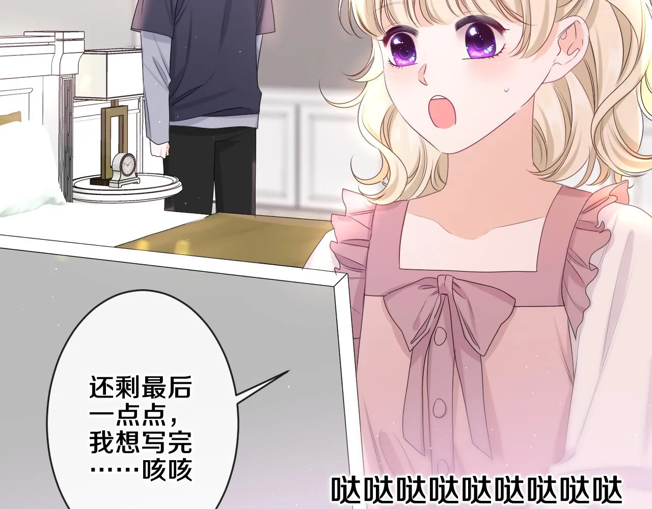 第94话 我答应你 第15页