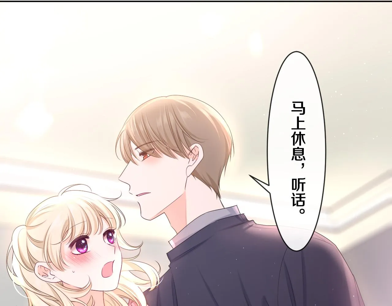 第94话 我答应你 第20页