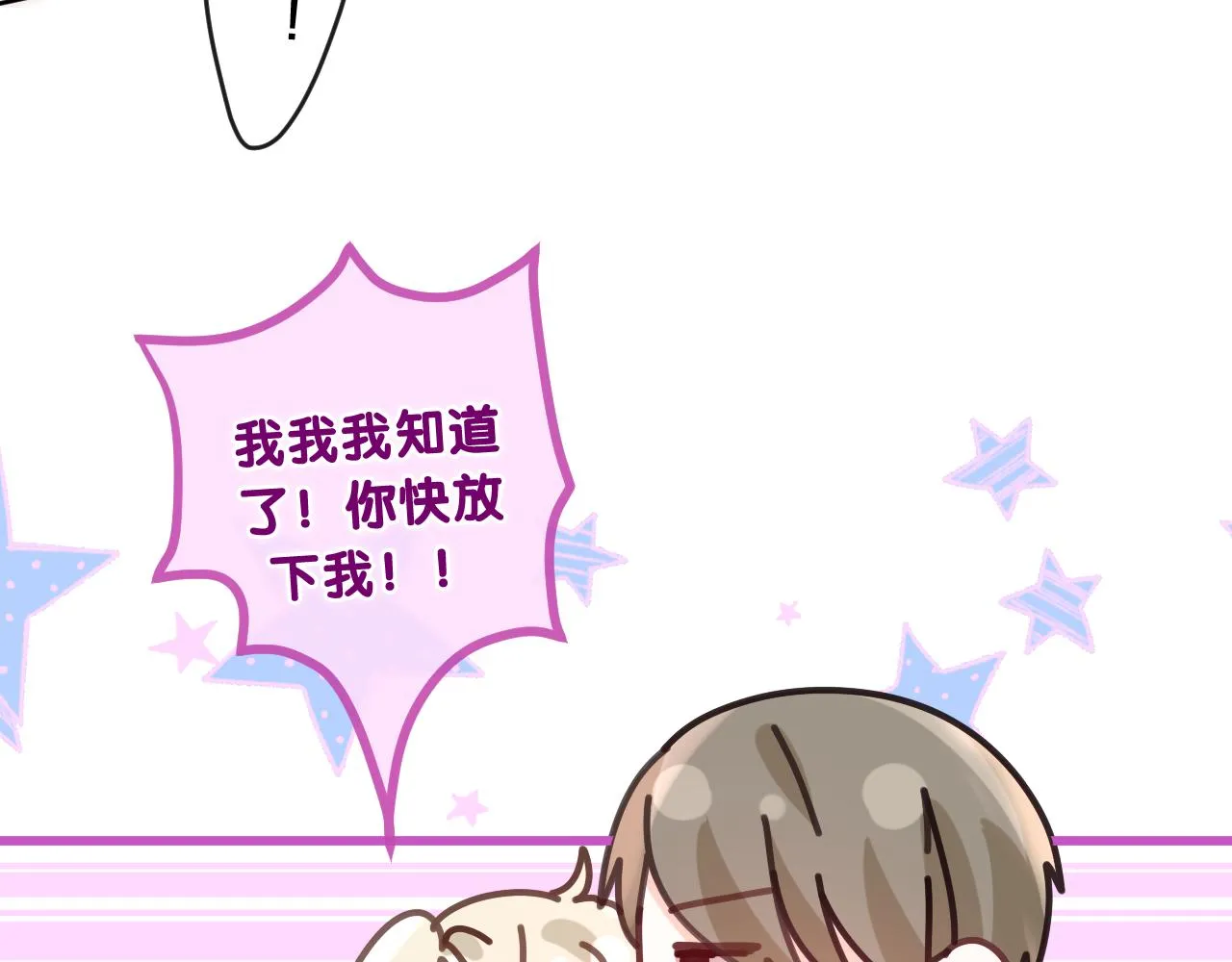 第94话 我答应你 第22页