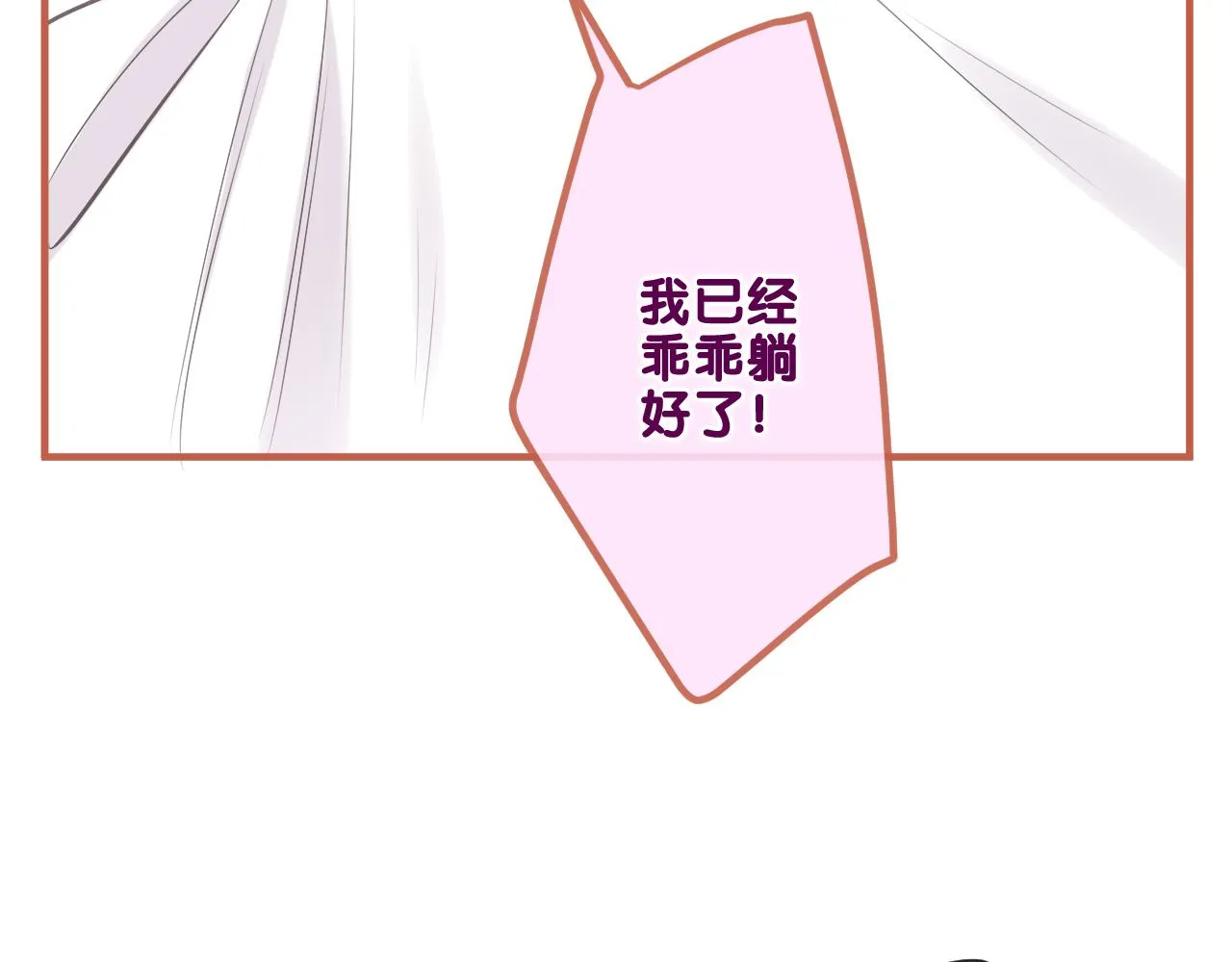 第94话 我答应你 第25页