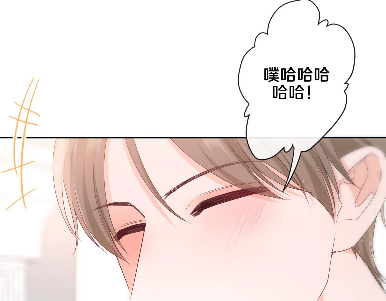 第94话 我答应你 第26页