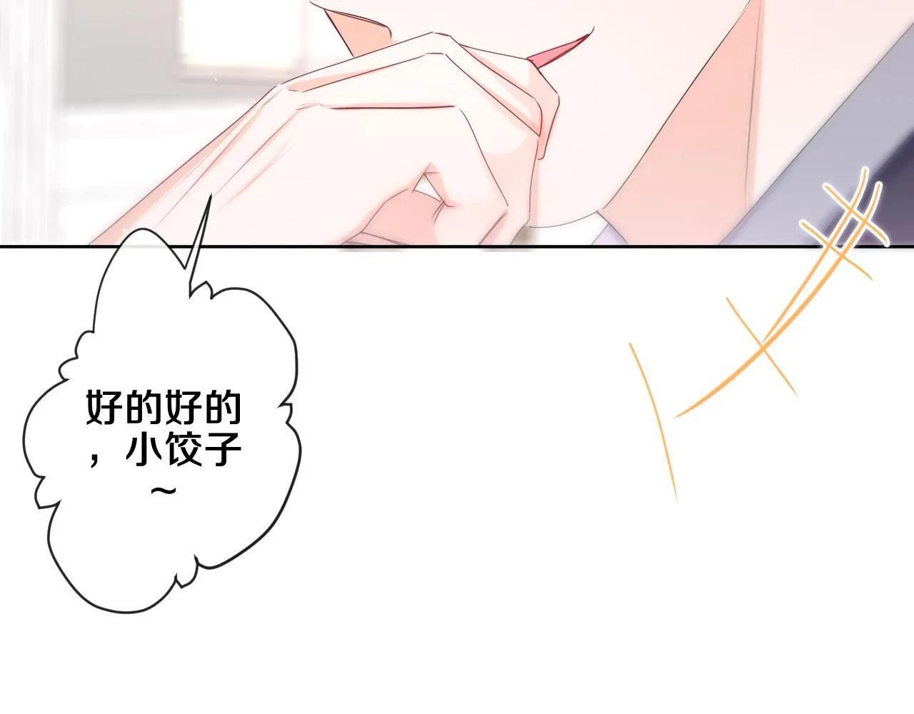 第94话 我答应你 第27页