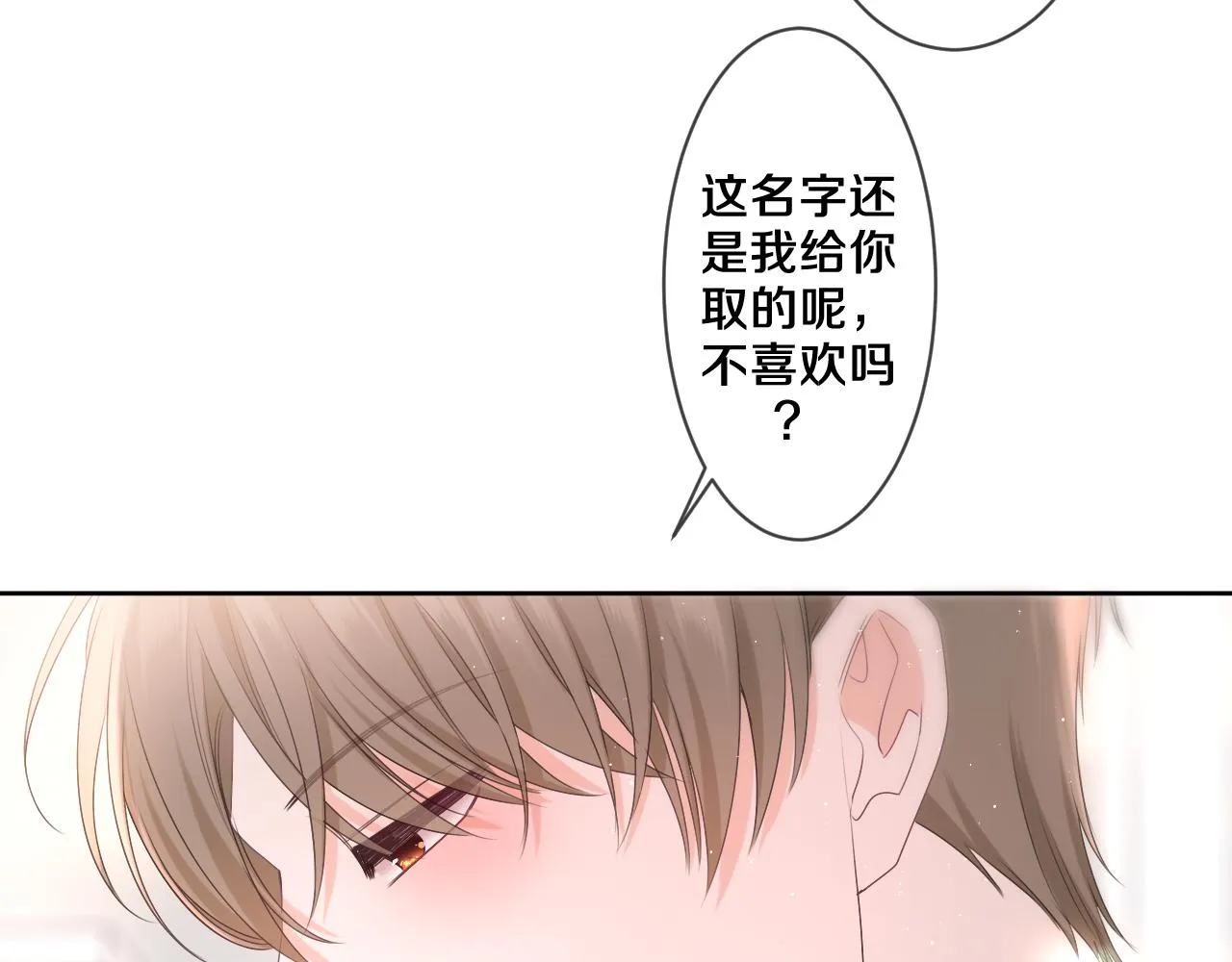第94话 我答应你 第31页
