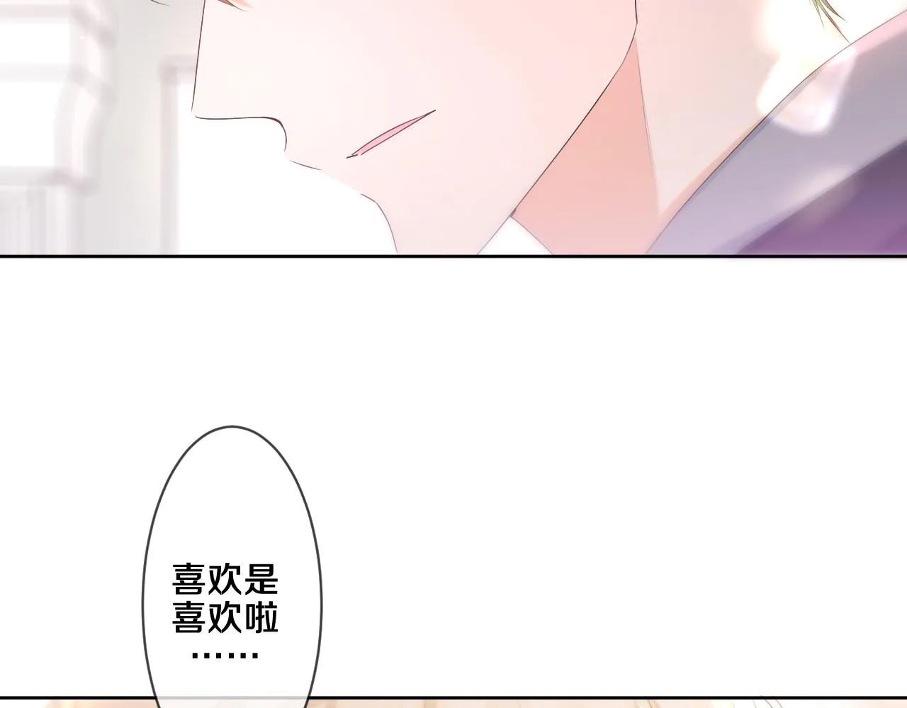 第94话 我答应你 第32页