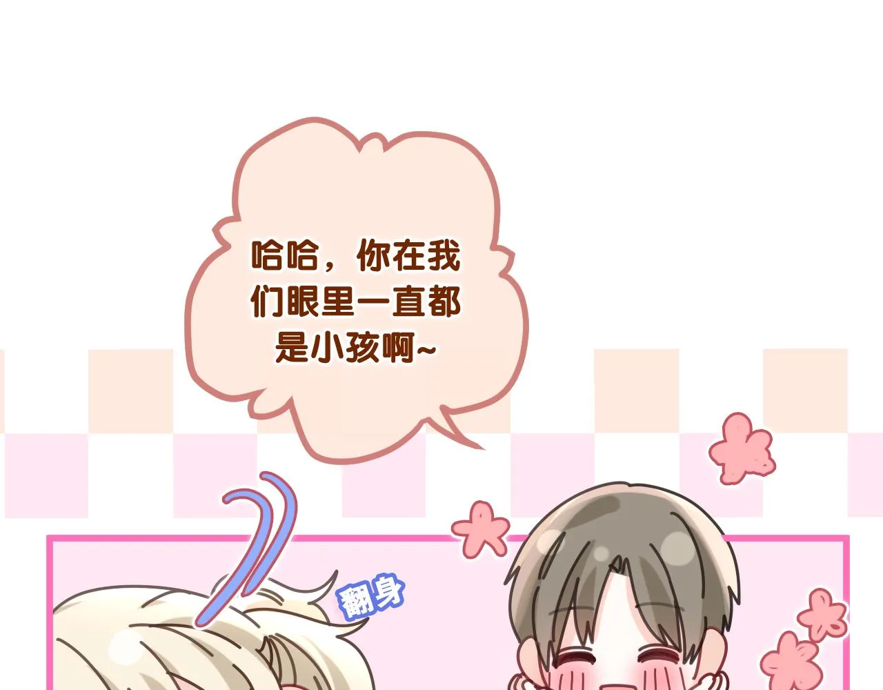 第94话 我答应你 第35页