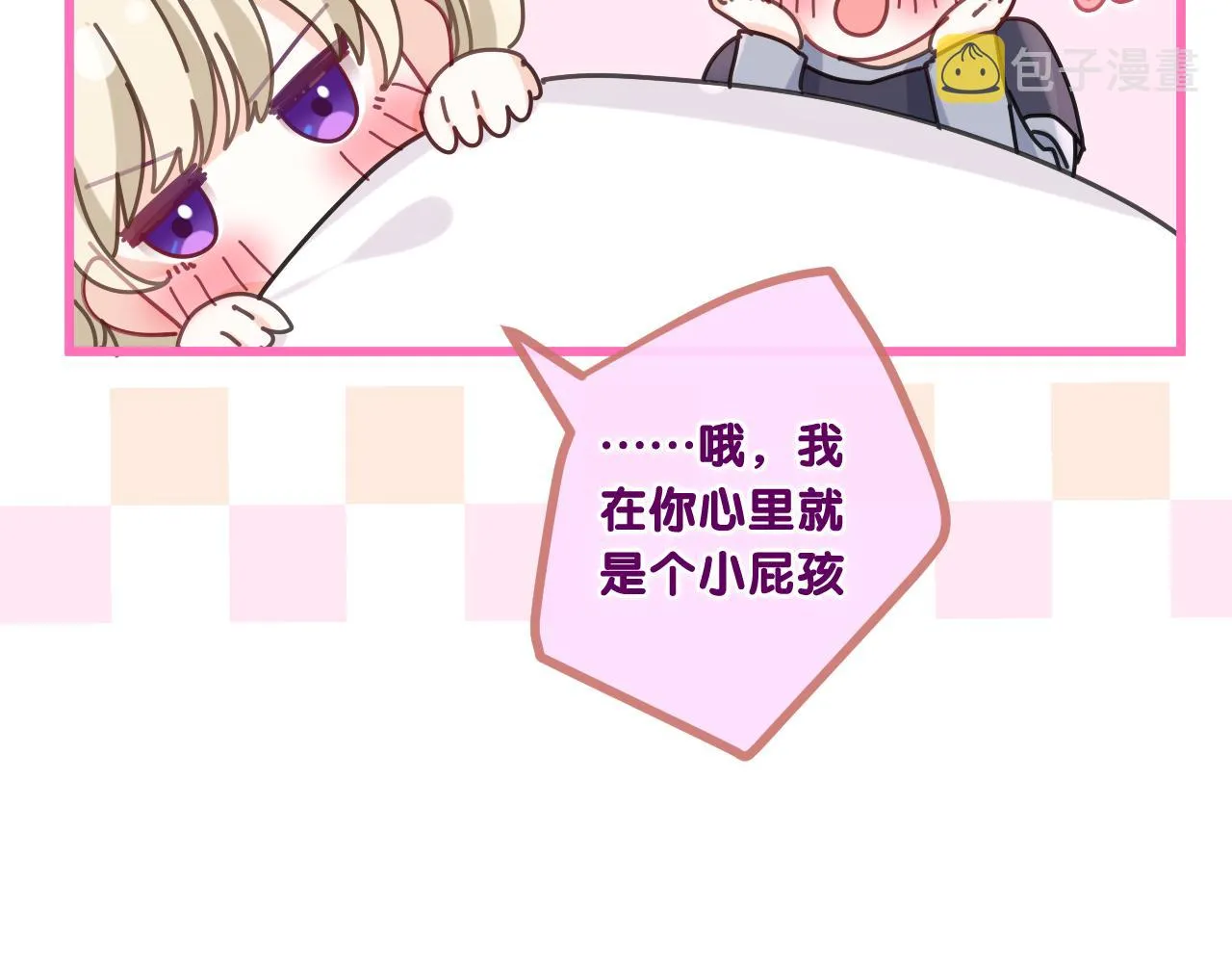 第94话 我答应你 第36页