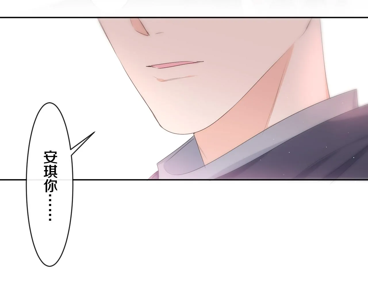 第94话 我答应你 第40页