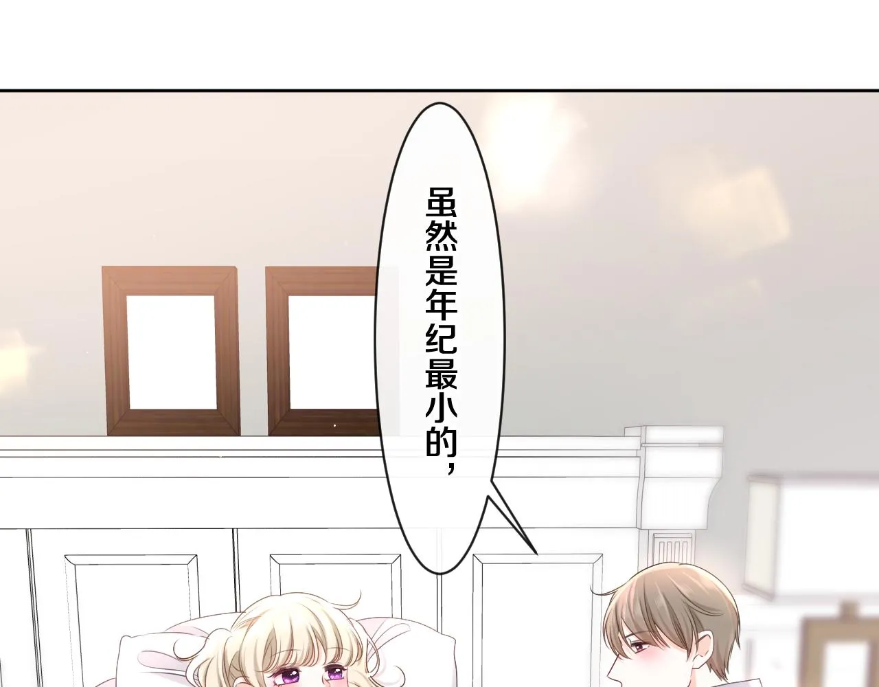 第94话 我答应你 第41页