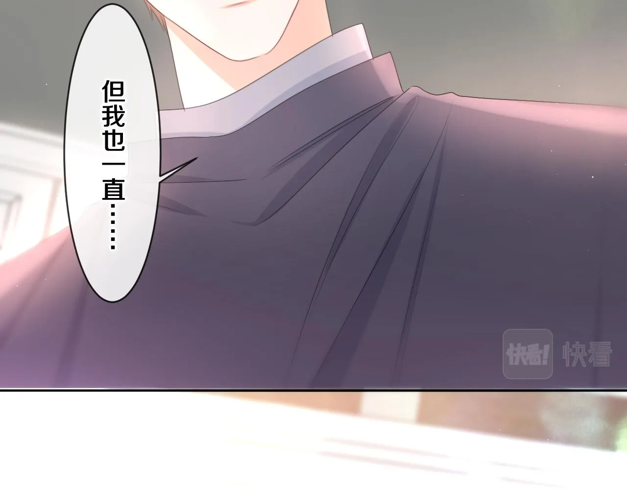 第94话 我答应你 第44页