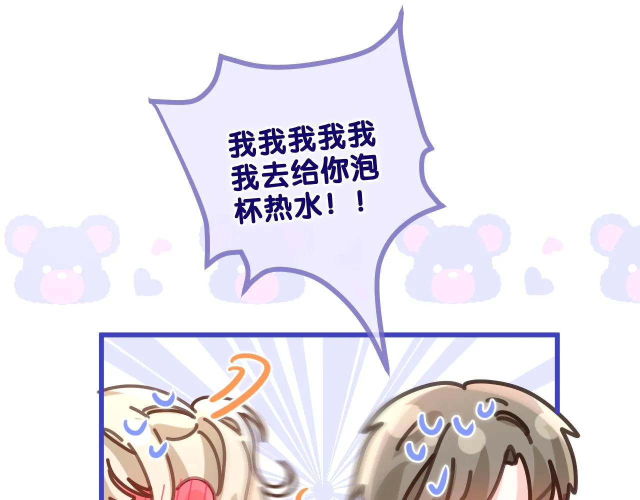 第94话 我答应你 第47页
