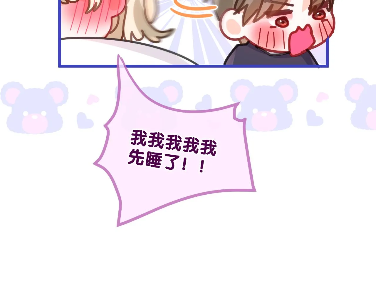 第94话 我答应你 第48页