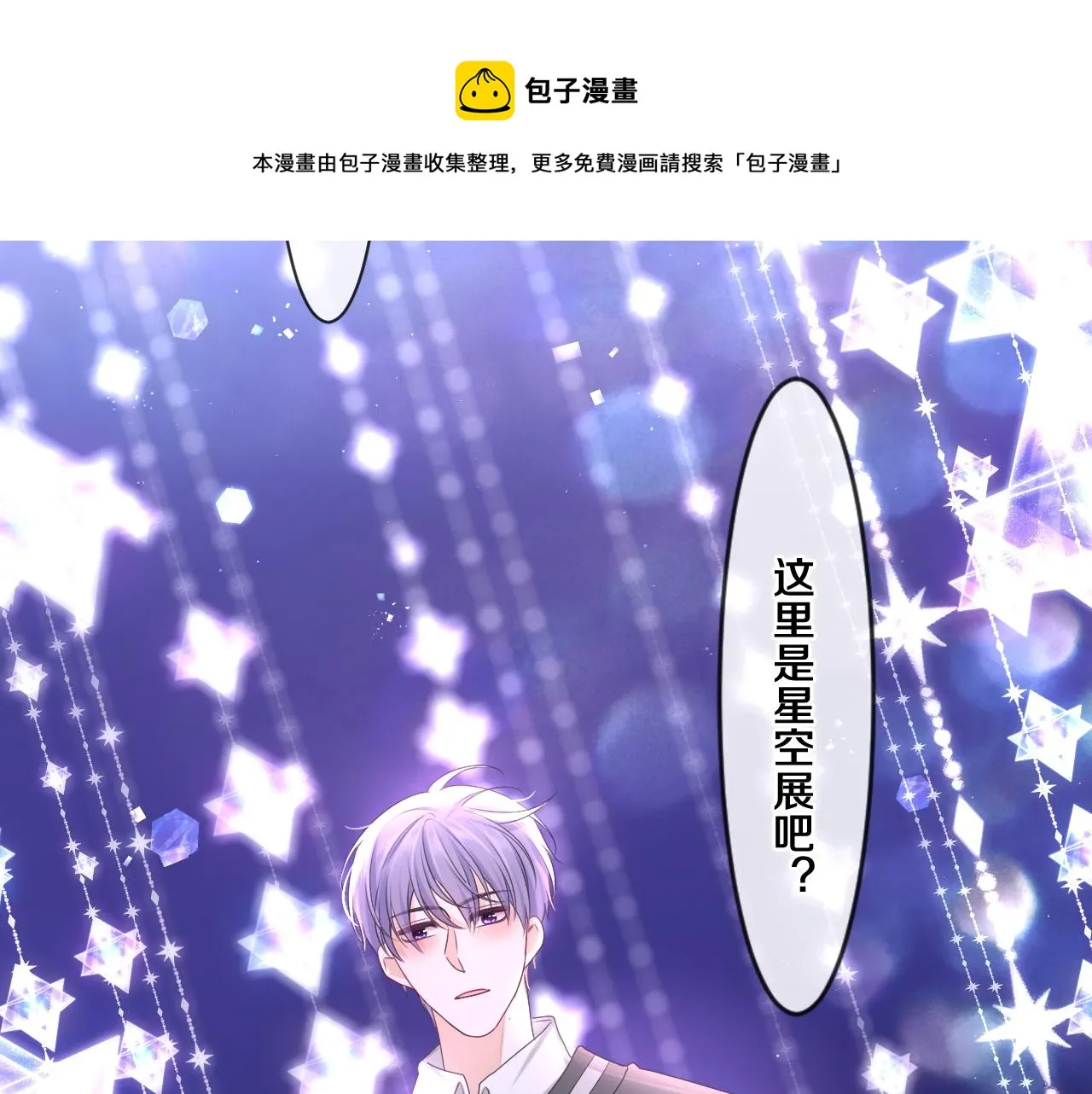 第94话 我答应你 第50页