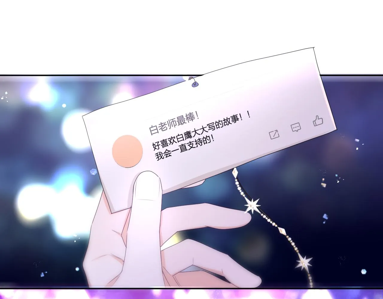 第94话 我答应你 第61页