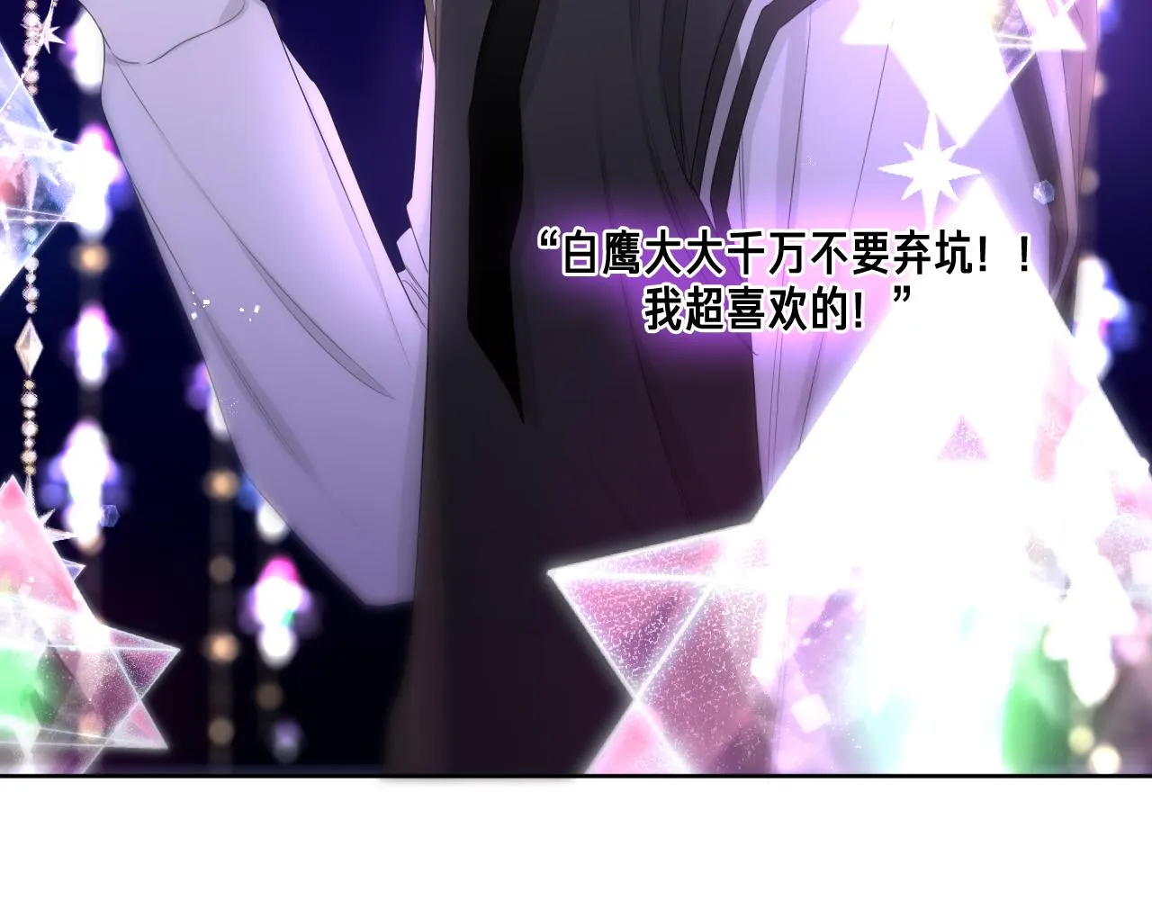 第94话 我答应你 第66页