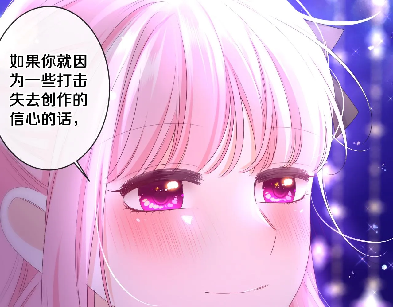 第94话 我答应你 第69页