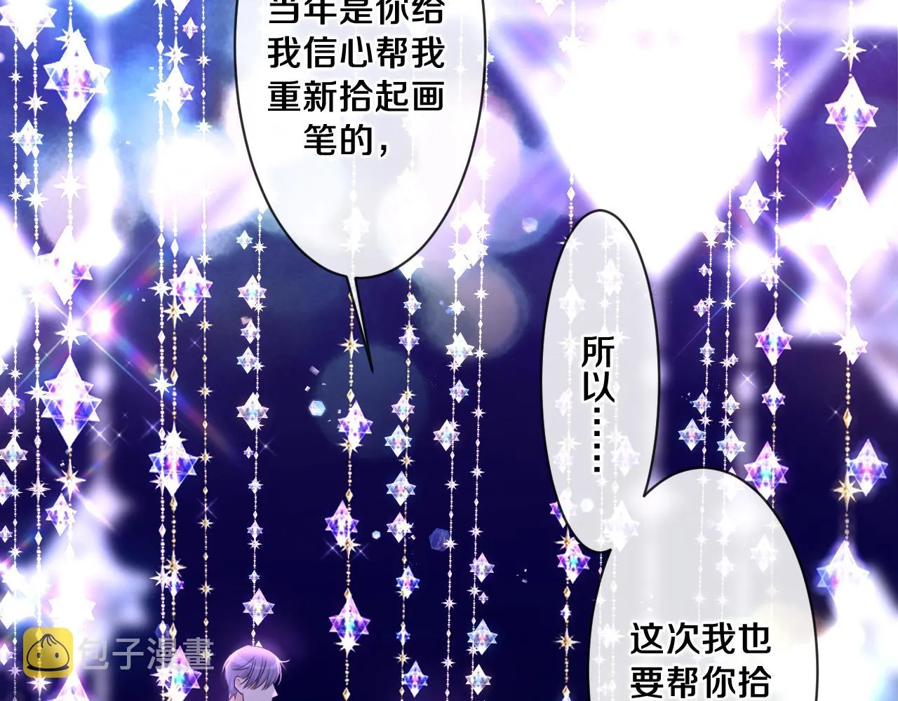 第94话 我答应你 第73页