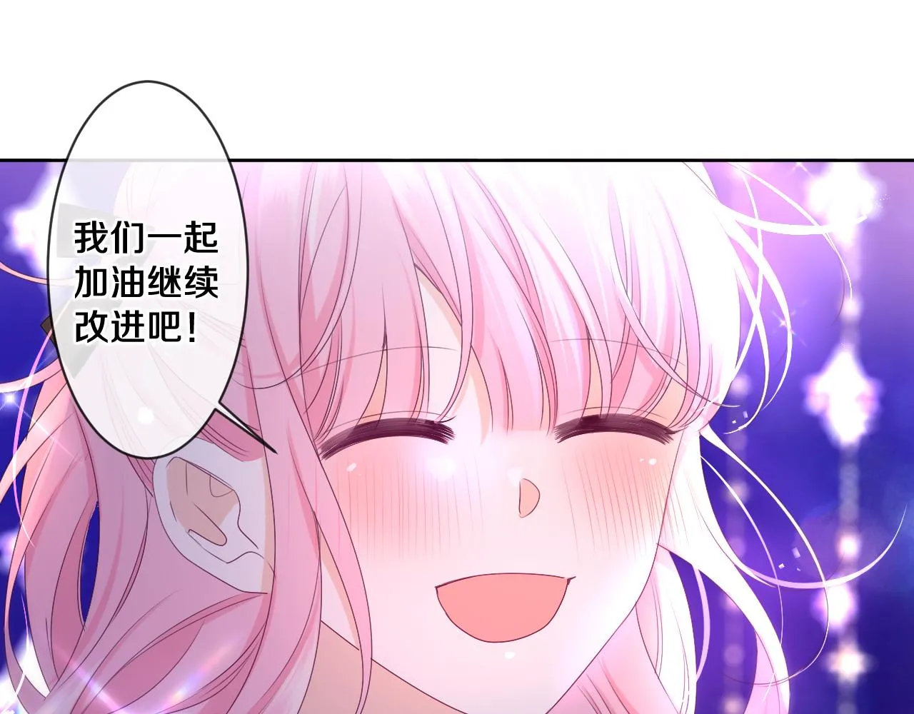第94话 我答应你 第75页