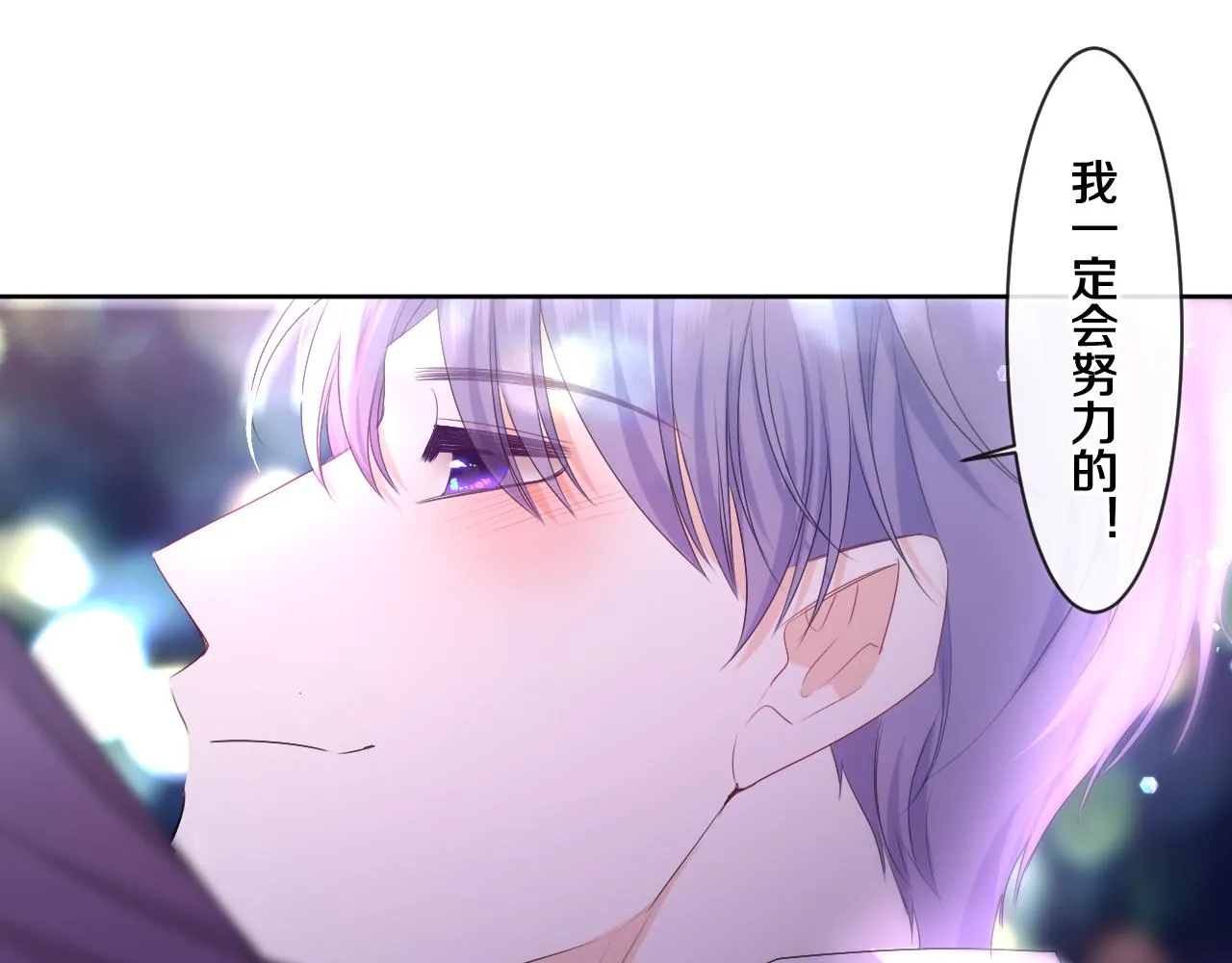 第94话 我答应你 第83页