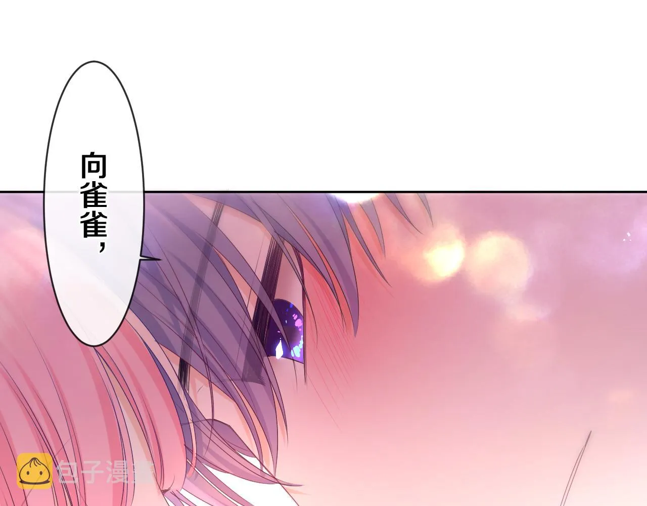 第94话 我答应你 第88页