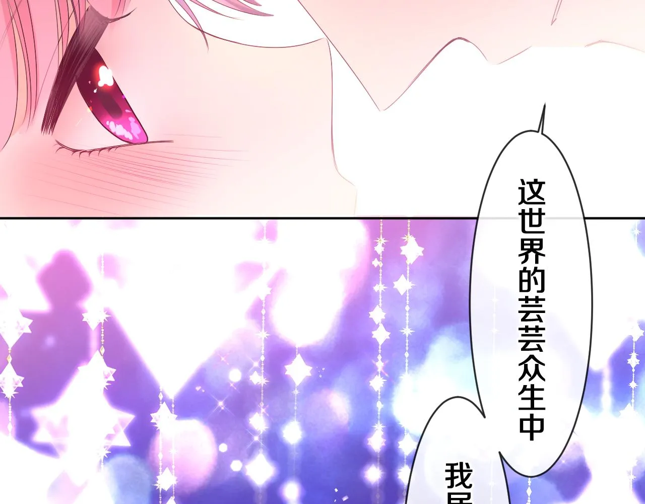 第94话 我答应你 第89页
