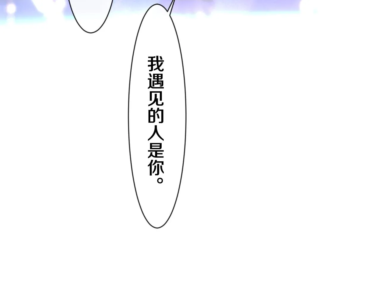 第94话 我答应你 第92页