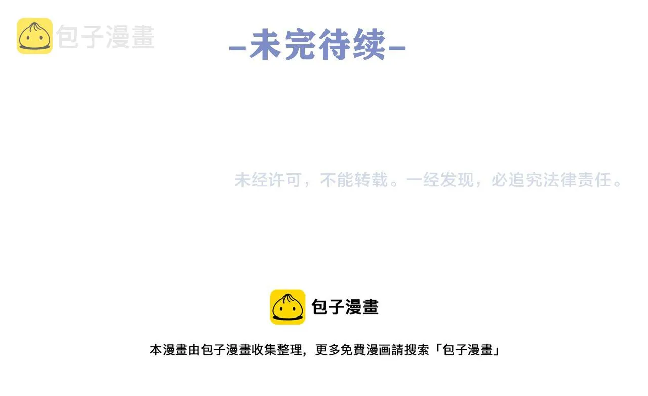 第94话 我答应你 第93页