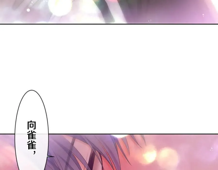 第95话 她可是妹妹啊 第5页