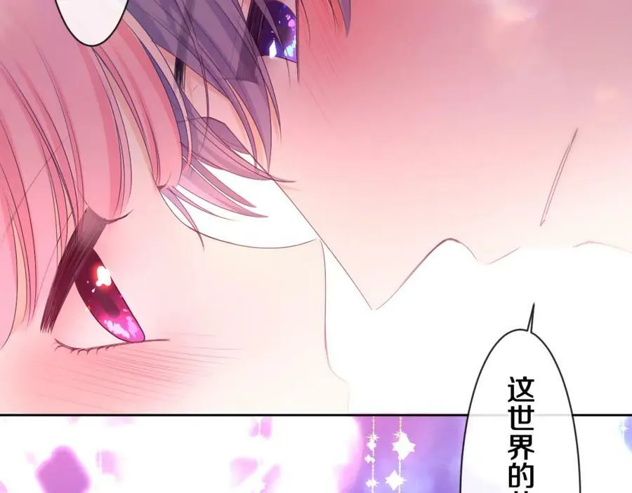 第95话 她可是妹妹啊 第6页