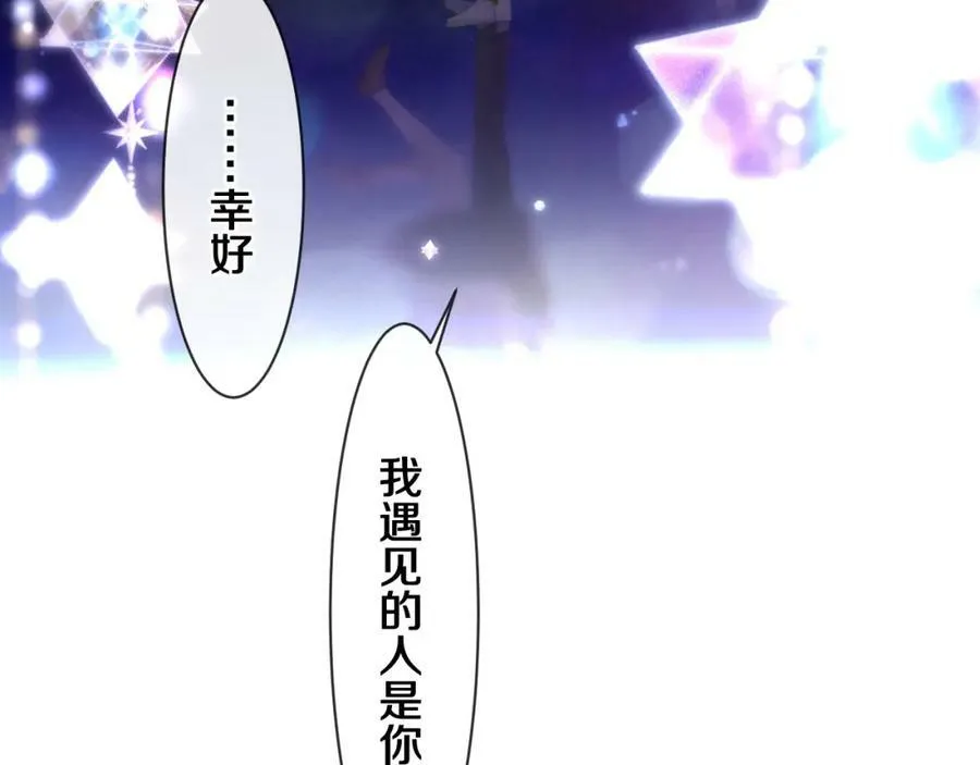 第95话 她可是妹妹啊 第9页