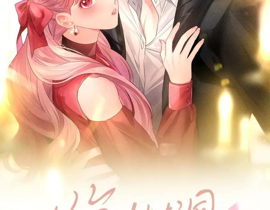 第95话 她可是妹妹啊 第11页