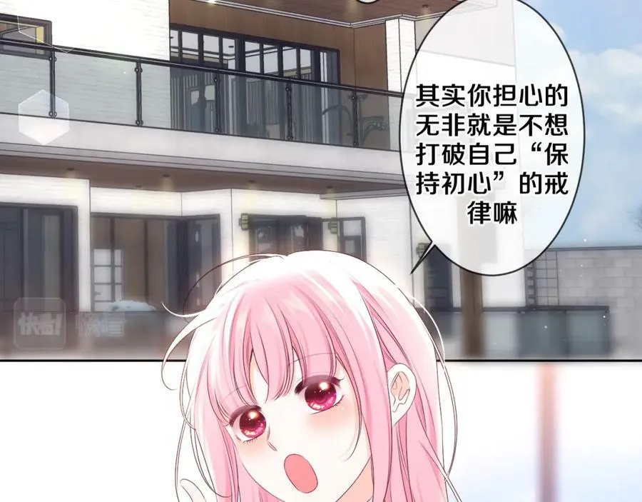 第95话 她可是妹妹啊 第14页