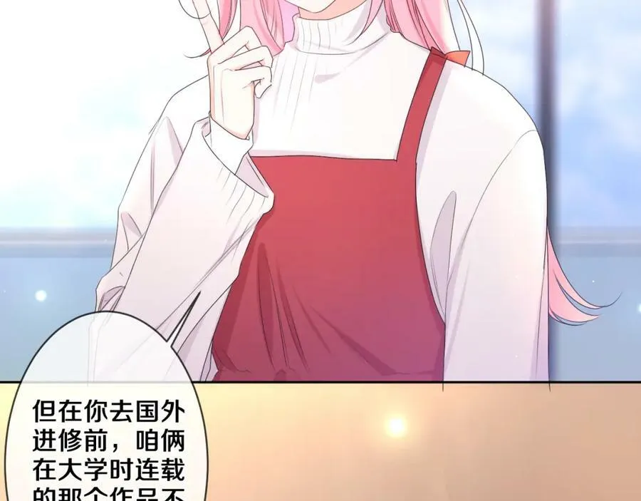 第95话 她可是妹妹啊 第15页