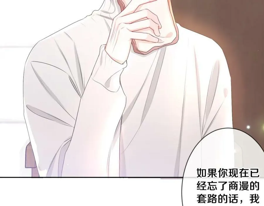 第95话 她可是妹妹啊 第17页