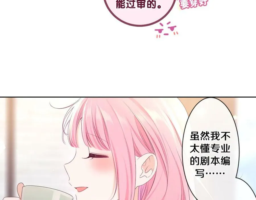 第95话 她可是妹妹啊 第21页