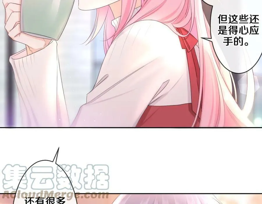 第95话 她可是妹妹啊 第22页