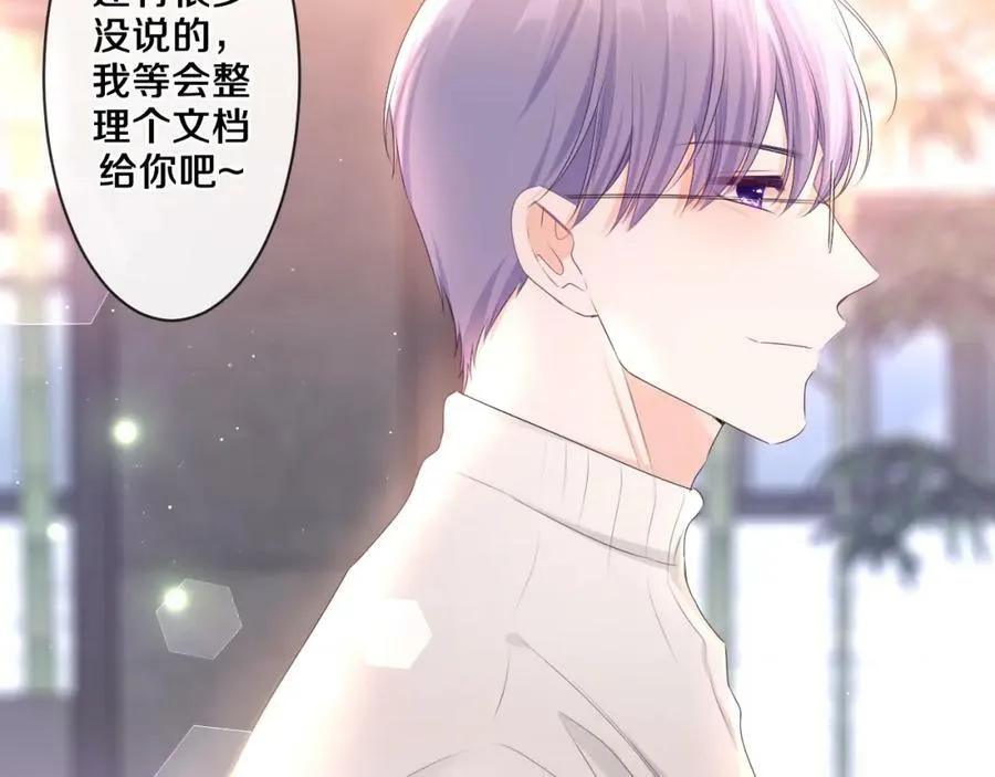 第95话 她可是妹妹啊 第23页