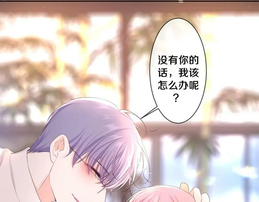 第95话 她可是妹妹啊 第26页