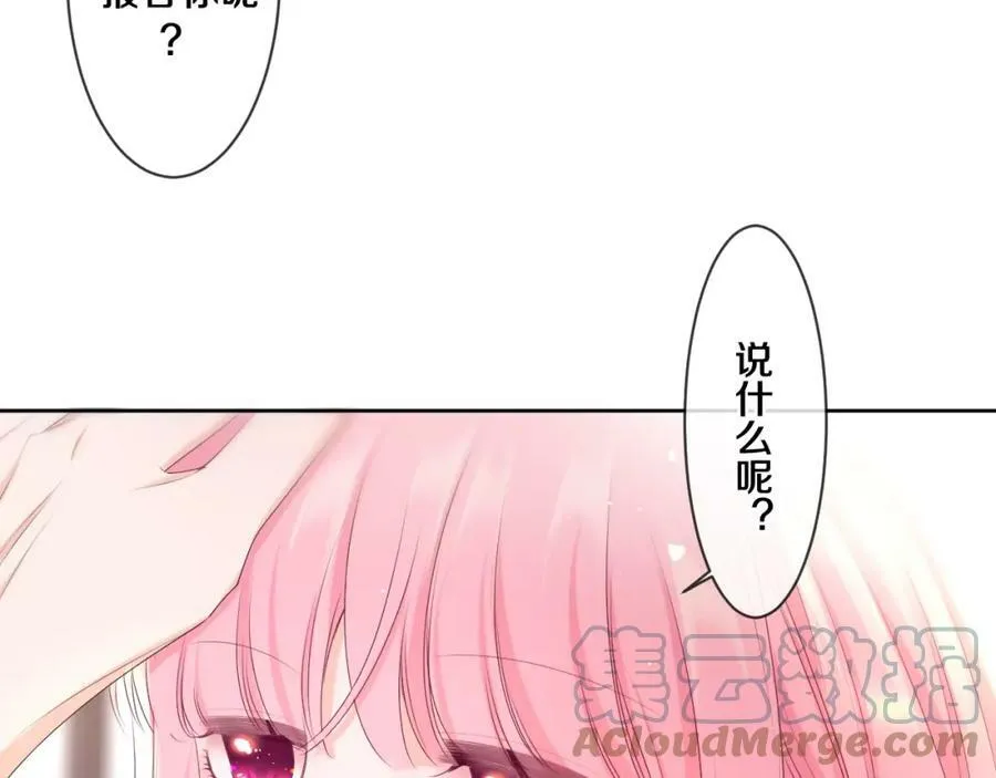 第95话 她可是妹妹啊 第28页