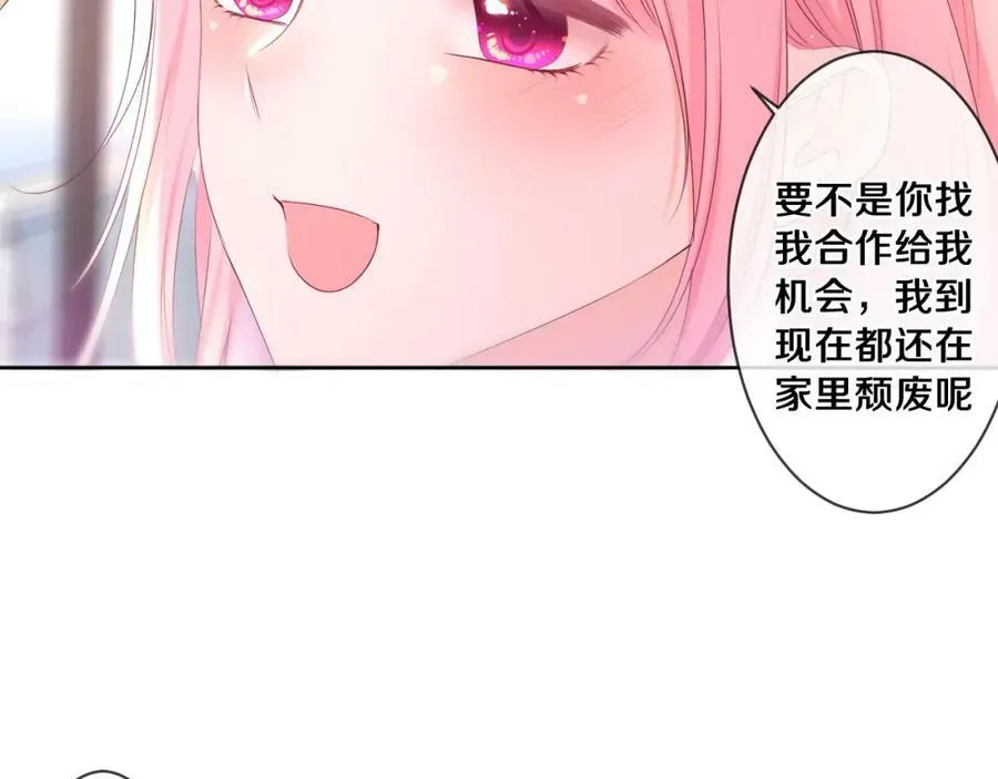 第95话 她可是妹妹啊 第29页