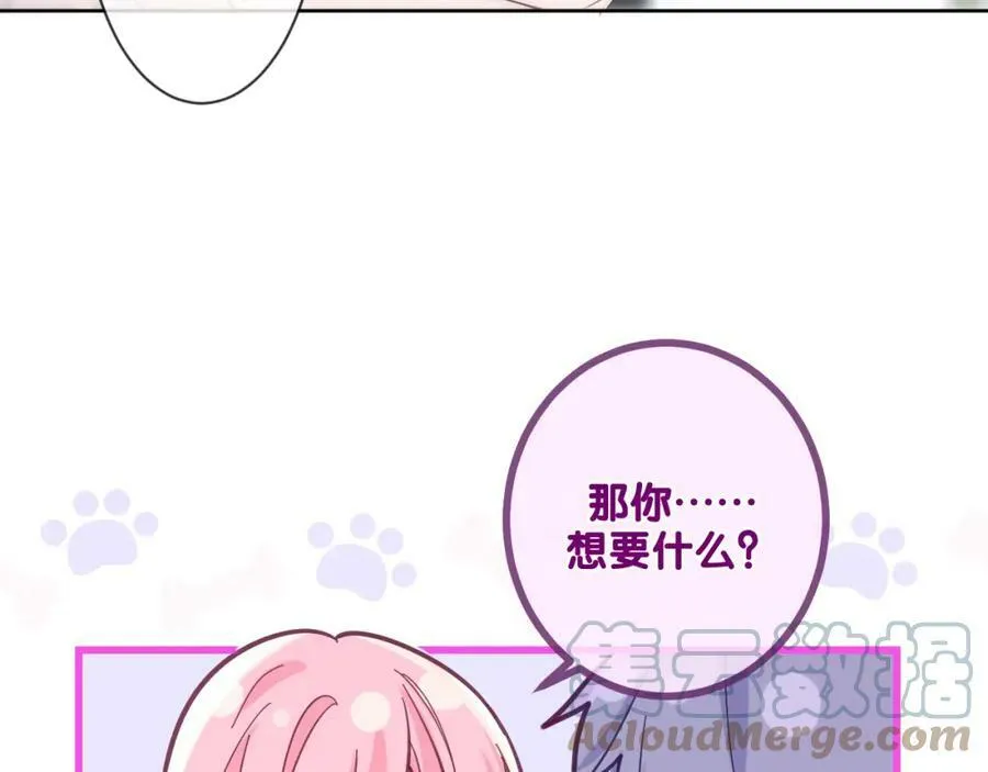 第95话 她可是妹妹啊 第31页