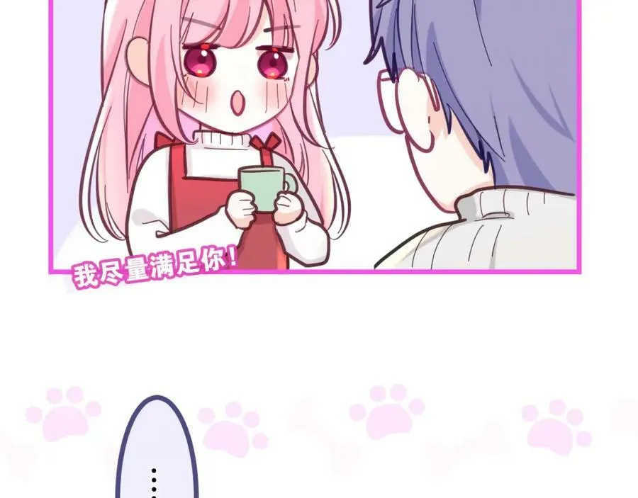 第95话 她可是妹妹啊 第32页