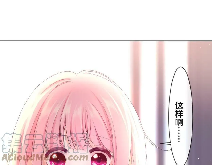 第95话 她可是妹妹啊 第37页