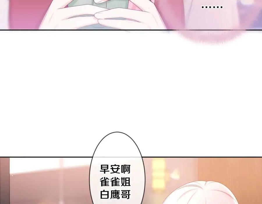 第95话 她可是妹妹啊 第39页