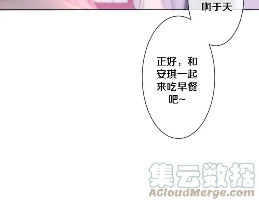 第95话 她可是妹妹啊 第43页