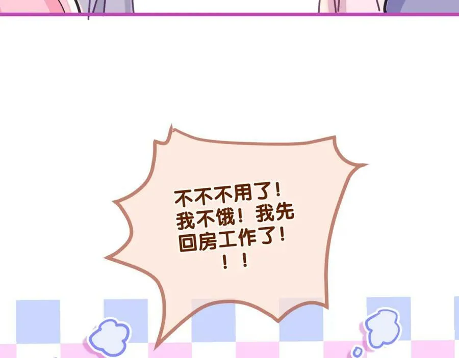 第95话 她可是妹妹啊 第45页