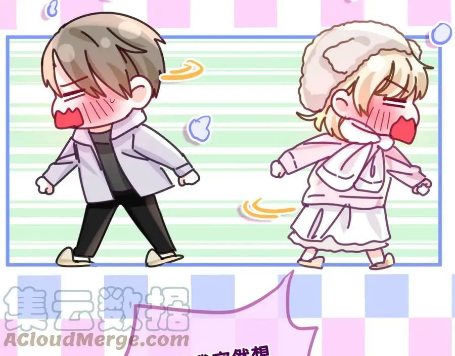 第95话 她可是妹妹啊 第46页