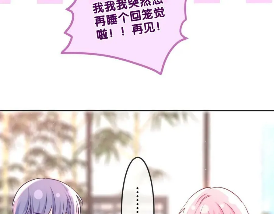 第95话 她可是妹妹啊 第47页
